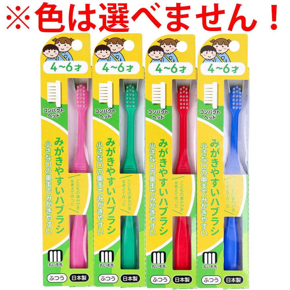 Easy-to-brush toothbrush for children, ages 4-6, 1 piece, LT-38, 1 piece