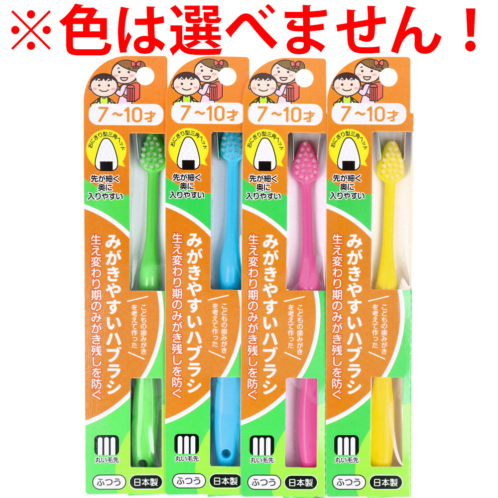 Easy-to-brush toothbrush for children, ages 7-10, 1 piece, LT-39, 1 piece