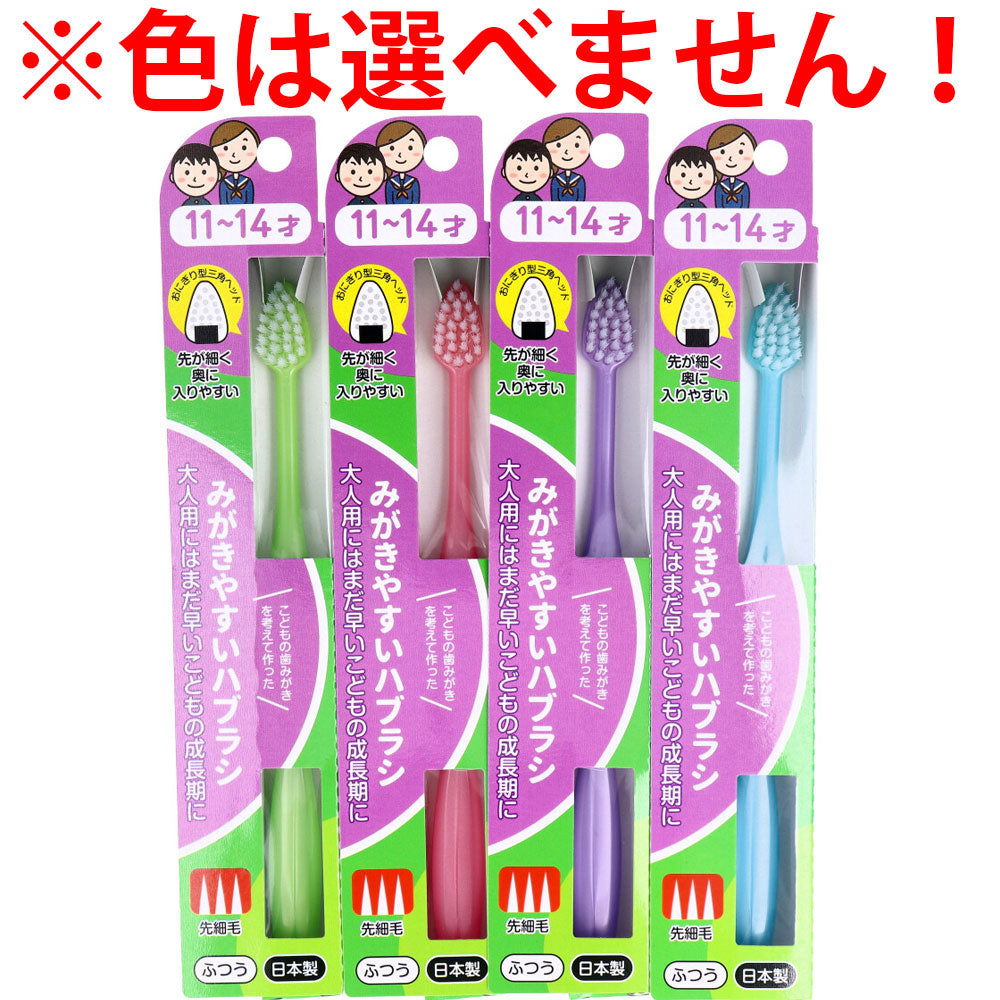 Easy-to-brush toothbrush for children, ages 11-14, fine bristles, 1 piece, LT-41, 1 piece
