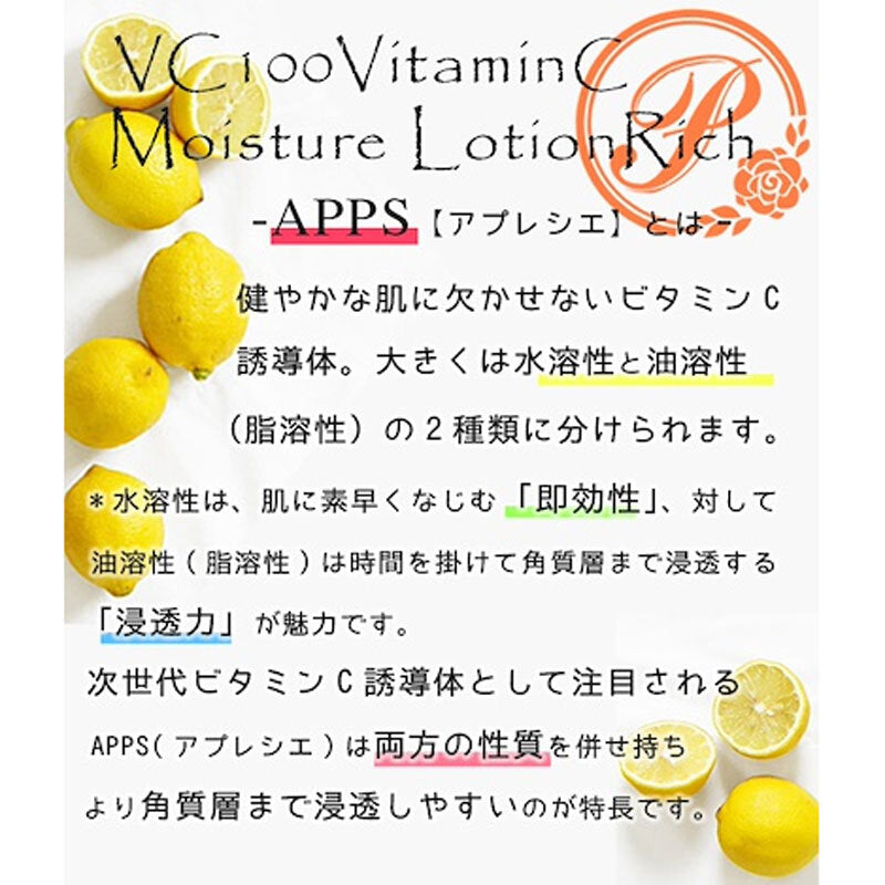 Prostage VC100 Vitamin C Moisture Lotion Rich 500mL 1 piece