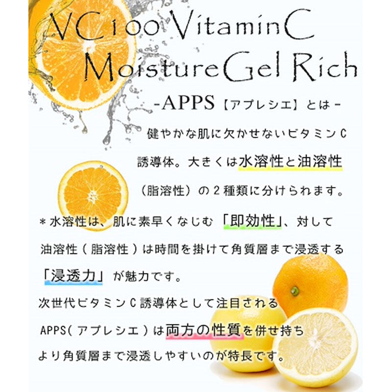 프로 스테이지 VC100 비타민 C 모이스처겔 리치 200g 1개