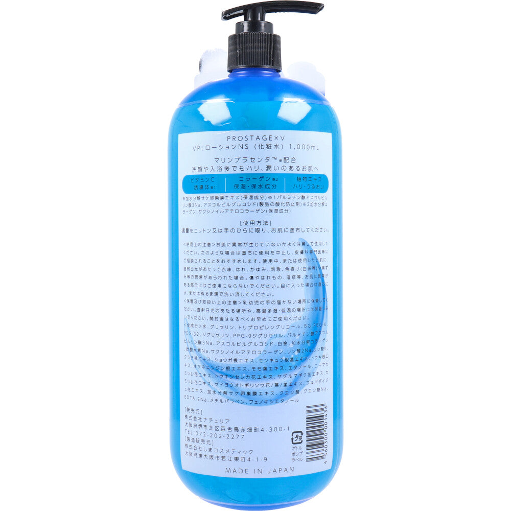 Prostage Marine Placenta Lotion 1000ml 1 piece