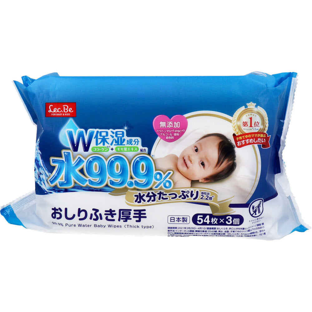 水99.9％ 水分たっぷりおしりふき厚手 54枚×3個パック 1 個
