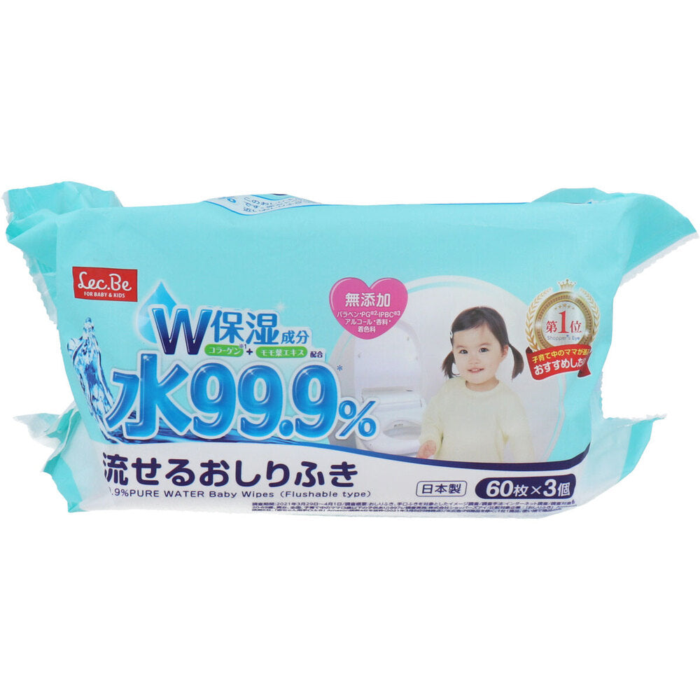水99.9％ 流せるおしりふき 60枚×3個パック 1 個