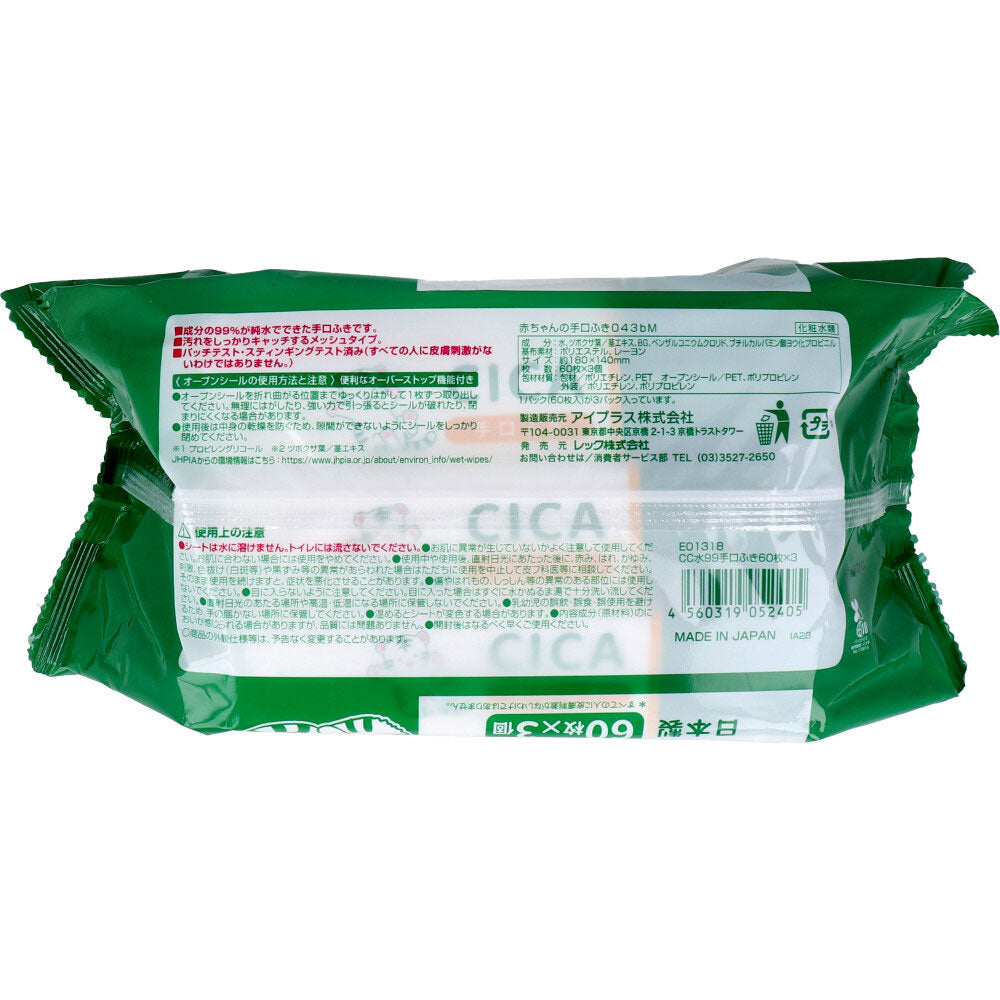 CICA 99% Water Baby Hand Wipes 60 sheets x 3 packs 1 unit