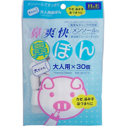 Nose Refreshing Nose Pon for Adults 30 Pieces 1 Piece