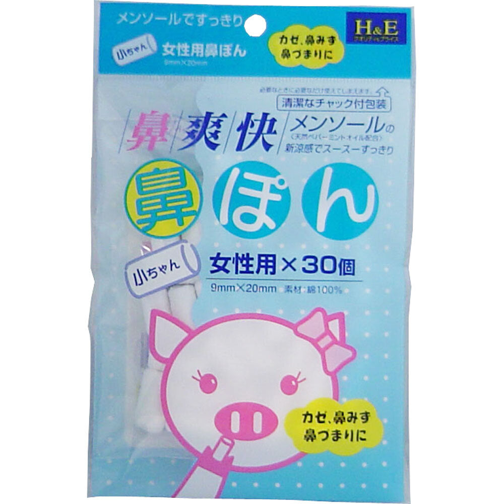 Nose Refreshing Nose Pon for Women 30 pieces 1 piece