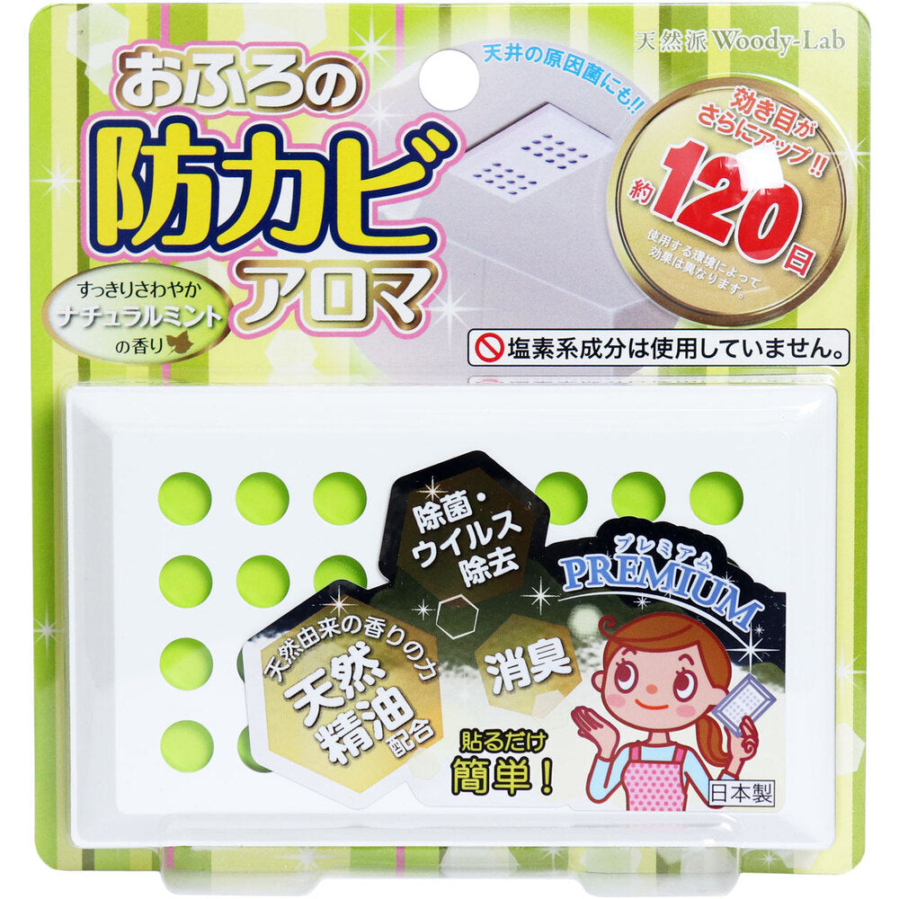 おふろの防カビアロマ プレミアム ナチュラルミントの香り 1 個