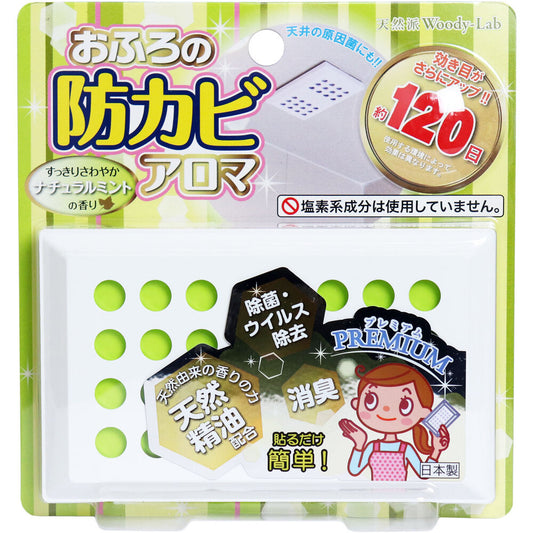 おふろの防カビアロマ プレミアム ナチュラルミントの香り 1 個