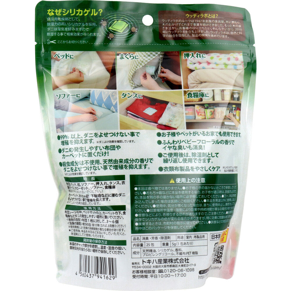 우디 랩 진드기 실리카 아기 꽃의 향기 25 포장 1 개