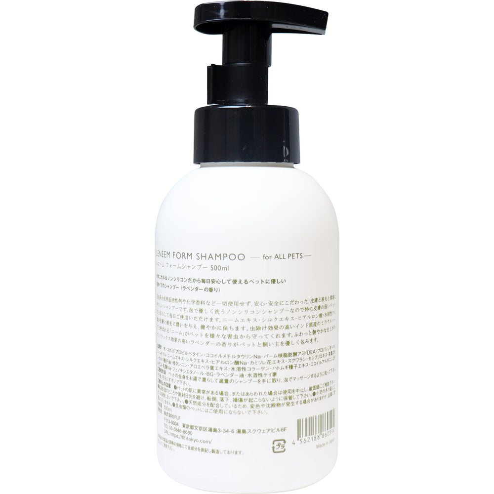 Renimu Foam Shampoo for Pets 500mL 1 piece