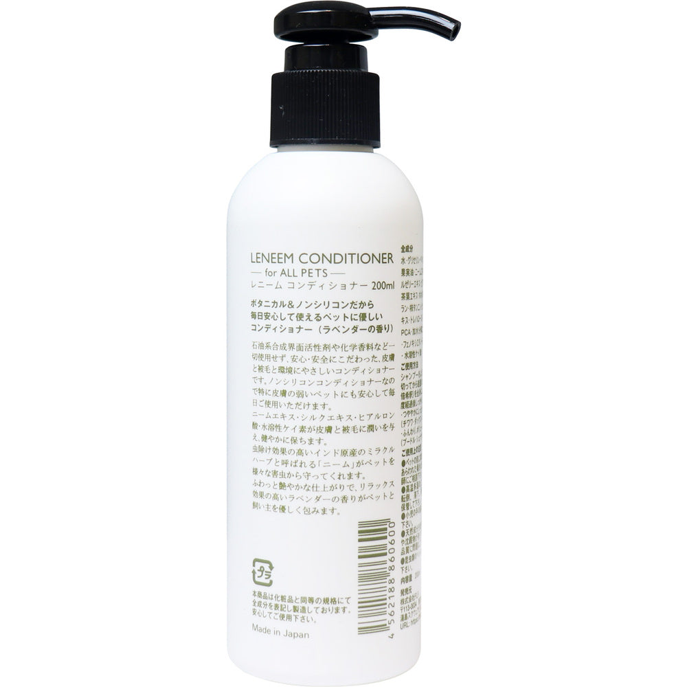 レニーム コンディショナー ペット用 200mL 1 個