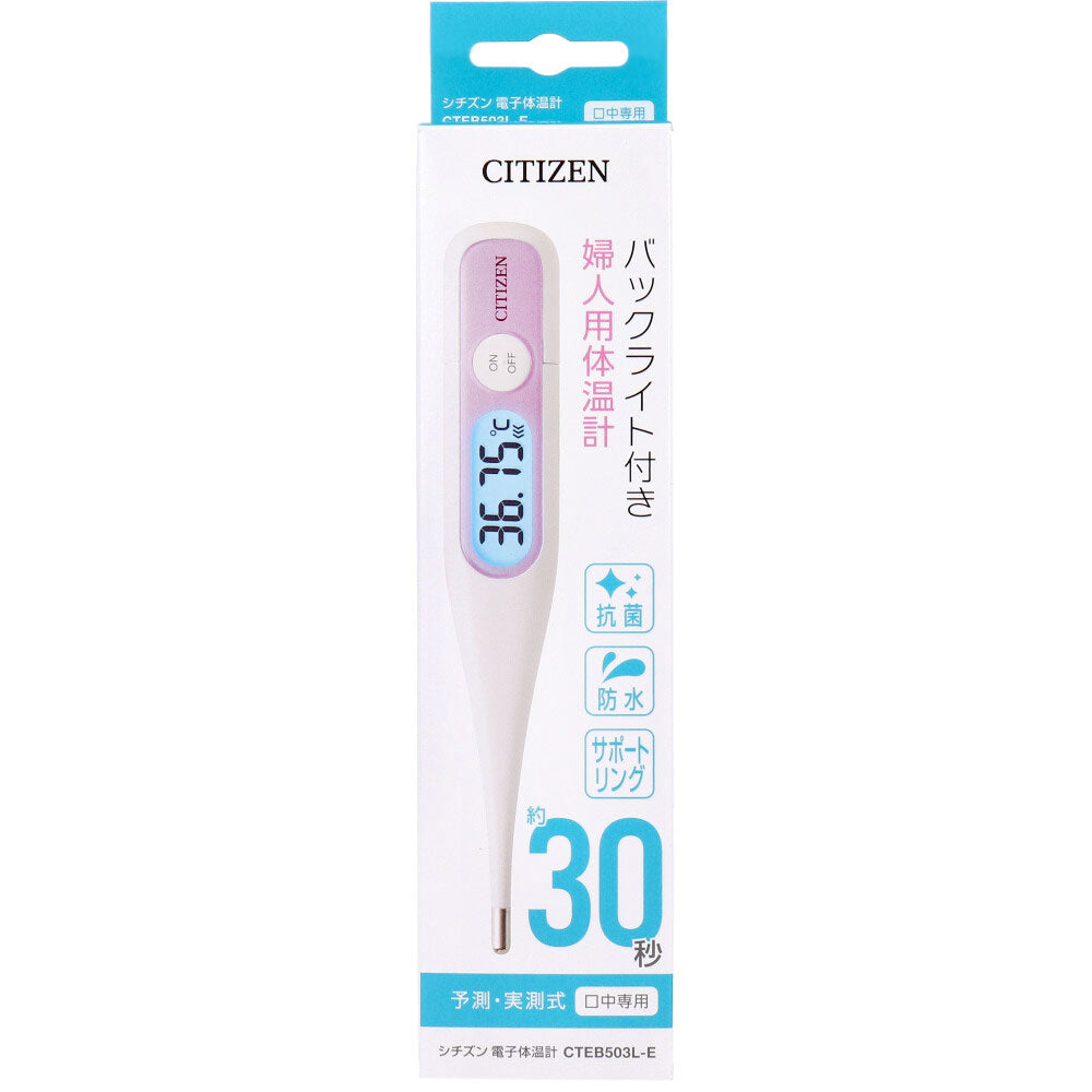 シチズン 電子体温計 予測・実測式 口中専用 CTEB503L-E 1 個