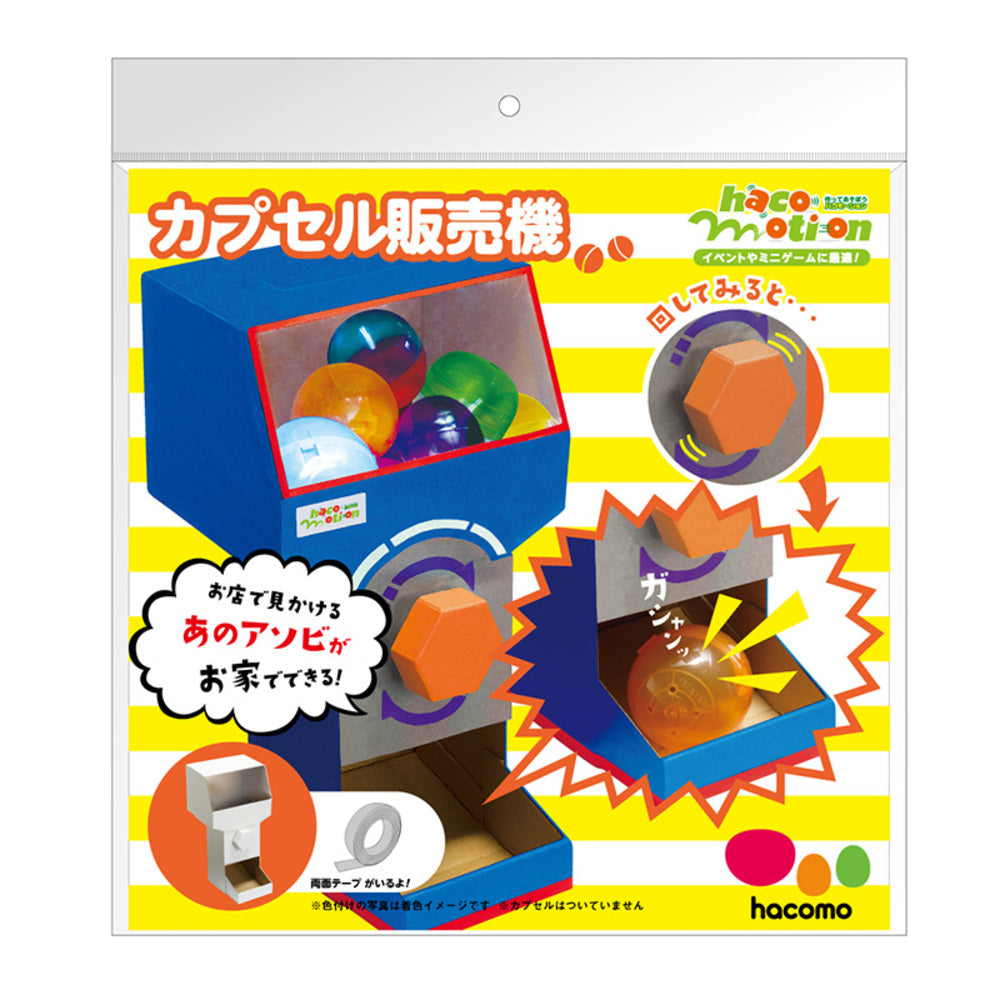 hacomotion Hacomotion Capsule Vending Machine Cardboard Craft Kit 1 piece