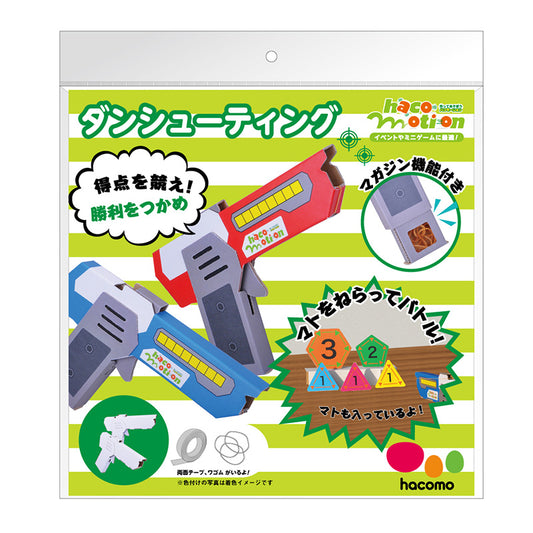 hacomotion ハコモーション ダンシューティング ダンボール工作キット 1 個