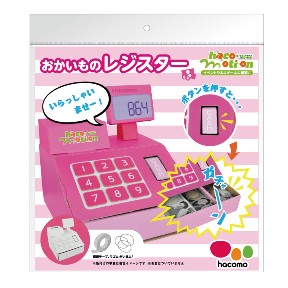 hacomotion ハコモーション おかいものレジスター ダンボール工作キット 1 個