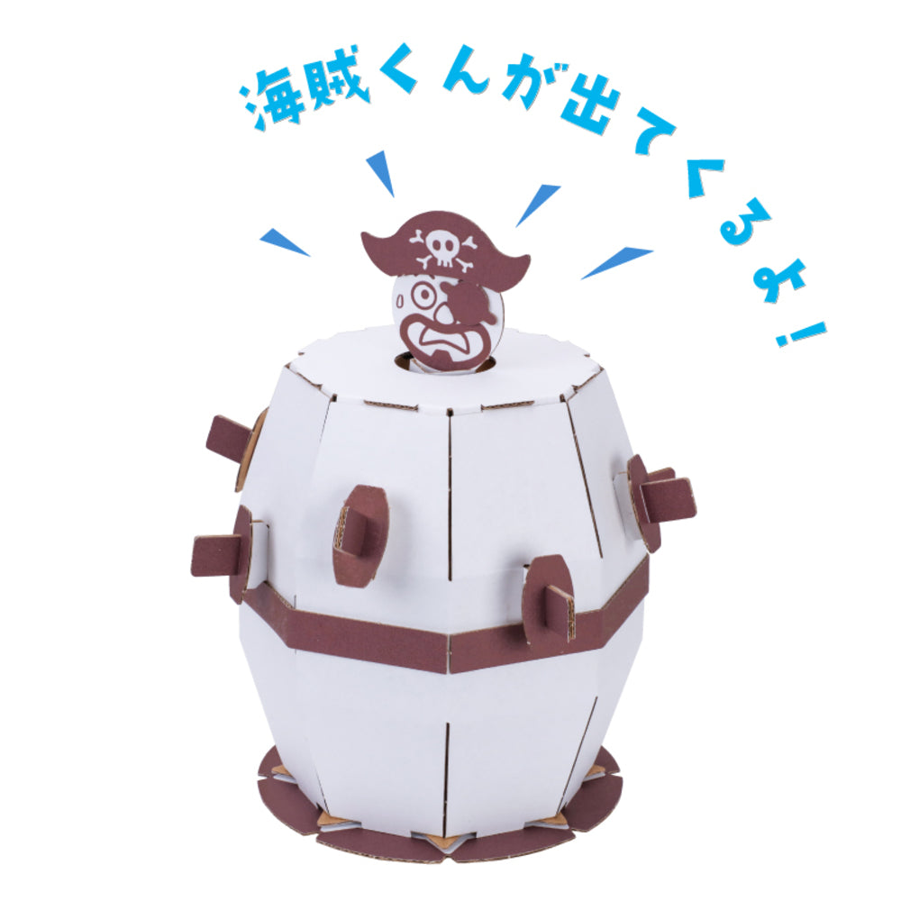 hacomo WOW ダンボールで遊ぼう！ 飛び出せ海賊くん ダンボール工作キット 1 個
