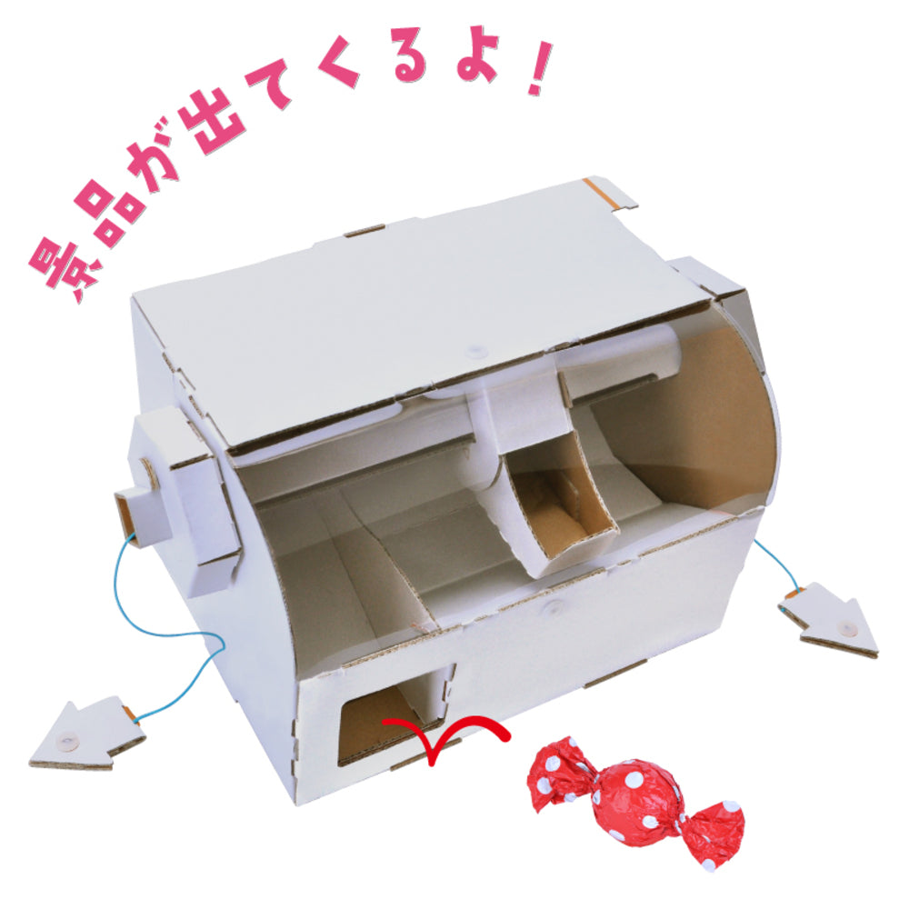 hacomo WOW ダンボールで遊ぼう！ クレーンゲーム ダンボール工作キット 1 個
