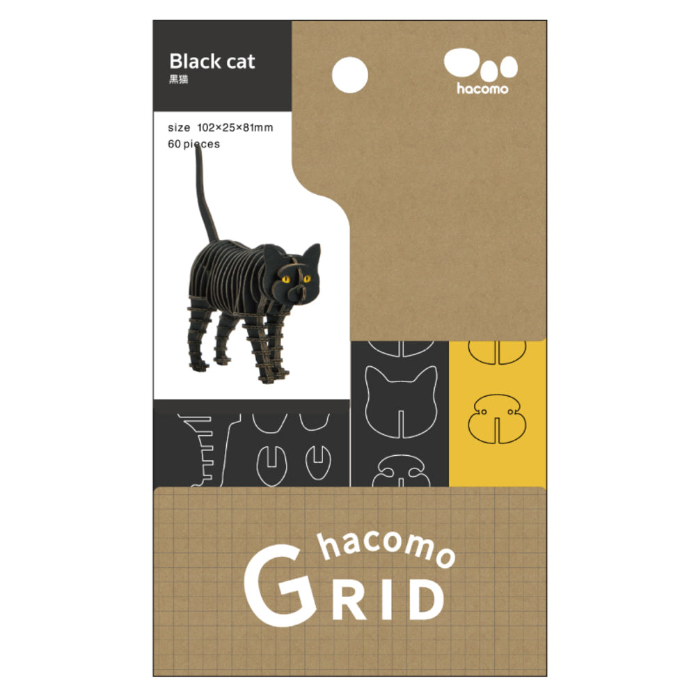 【アウトレット】hacomo GRID 黒猫 ダンボール工作キット 1 個