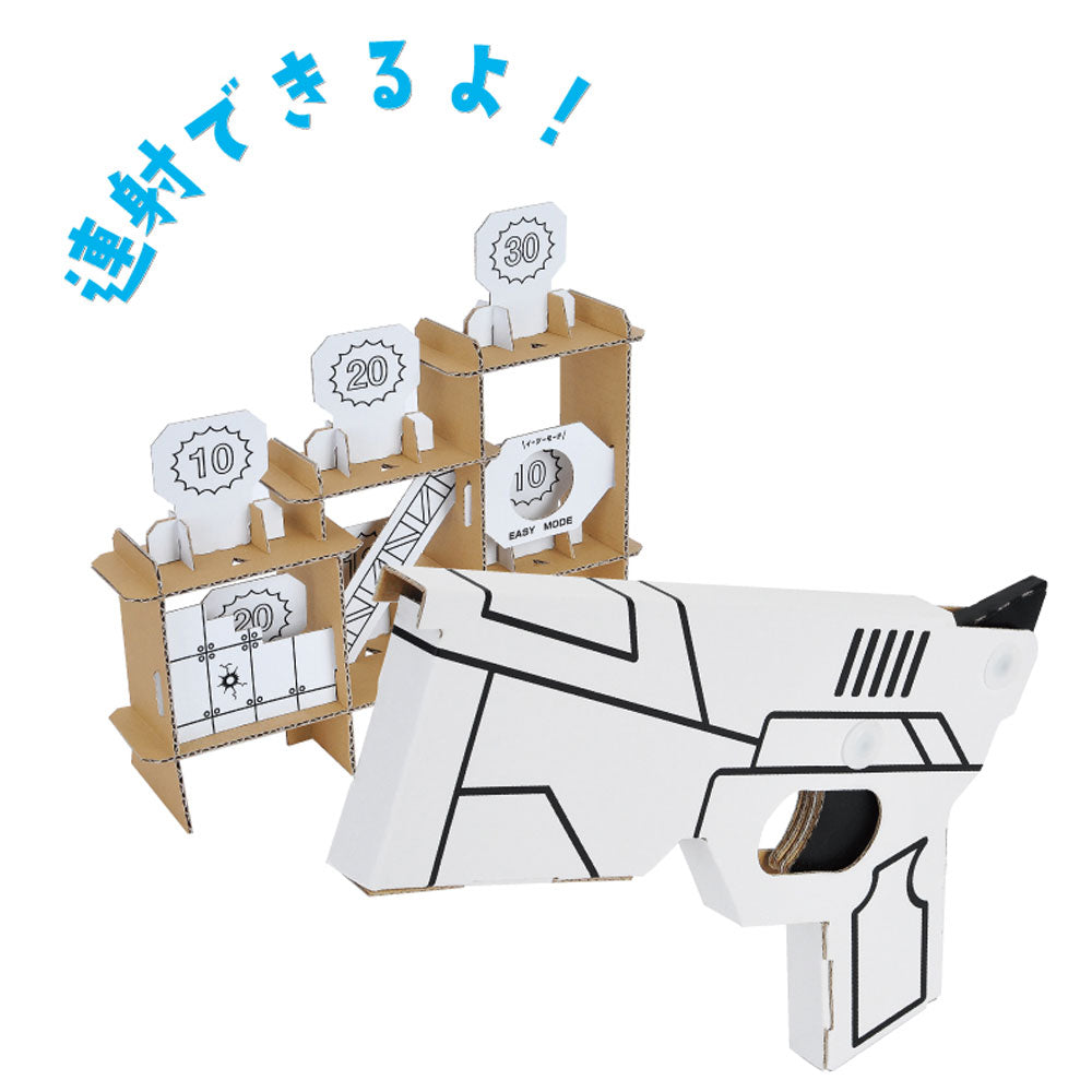hacomo WOW ダンボールで遊ぼう！ シューティングゲーム ダンボール工作キット 1 個