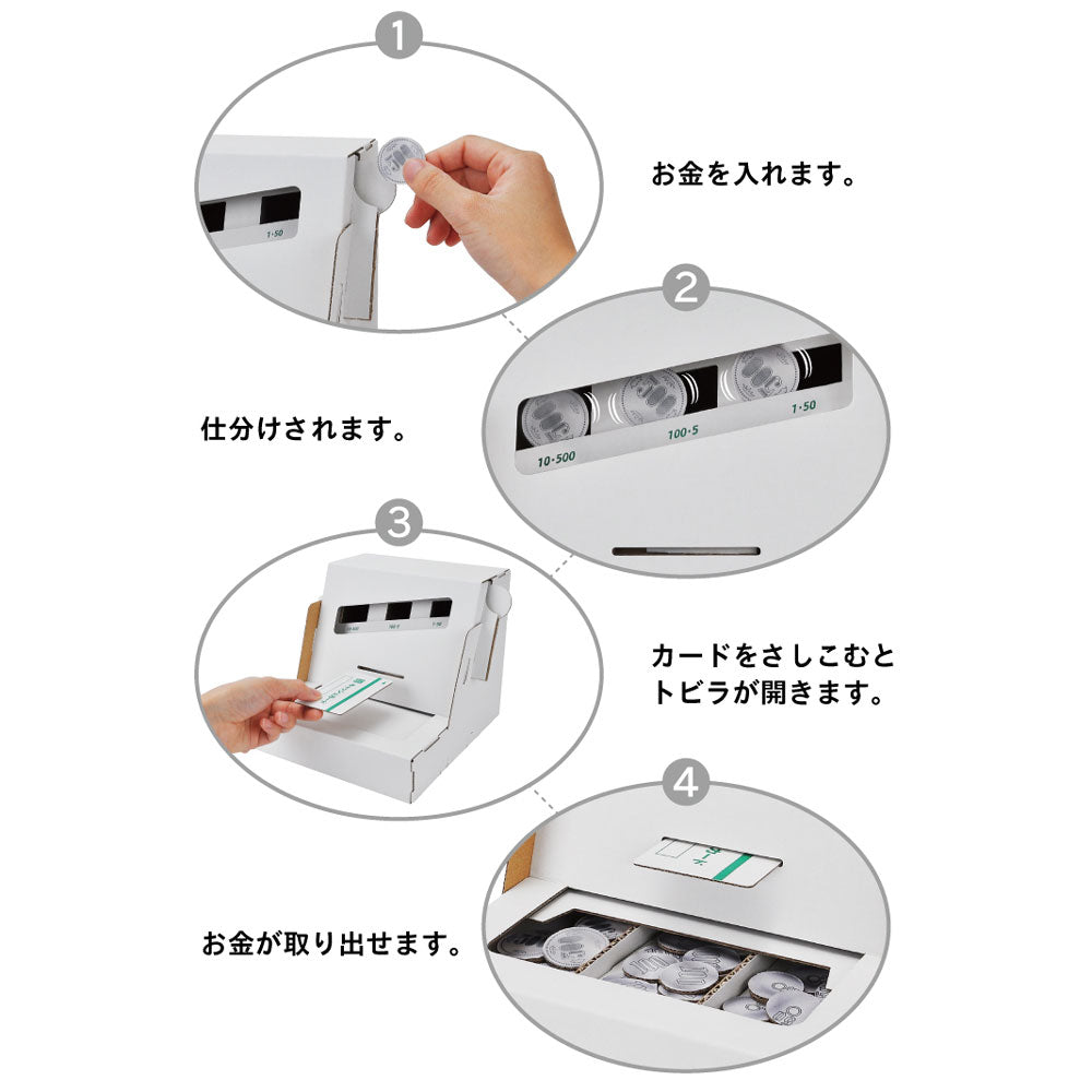 hacomo WOW ダンボールで遊ぼう！ ATM貯金箱 ダンボール工作キット 1 個