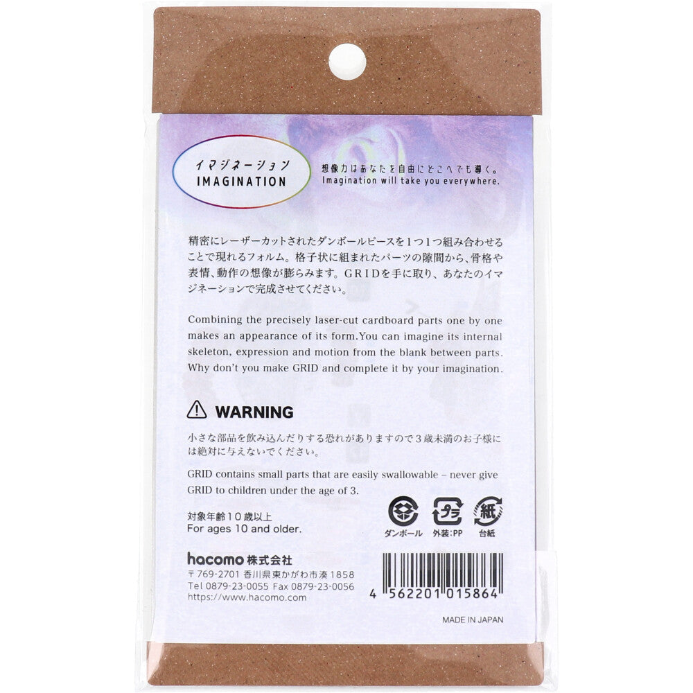 【アウトレット】hacomo GRID ゴリラ ホワイト ダンボール工作キット 1 個