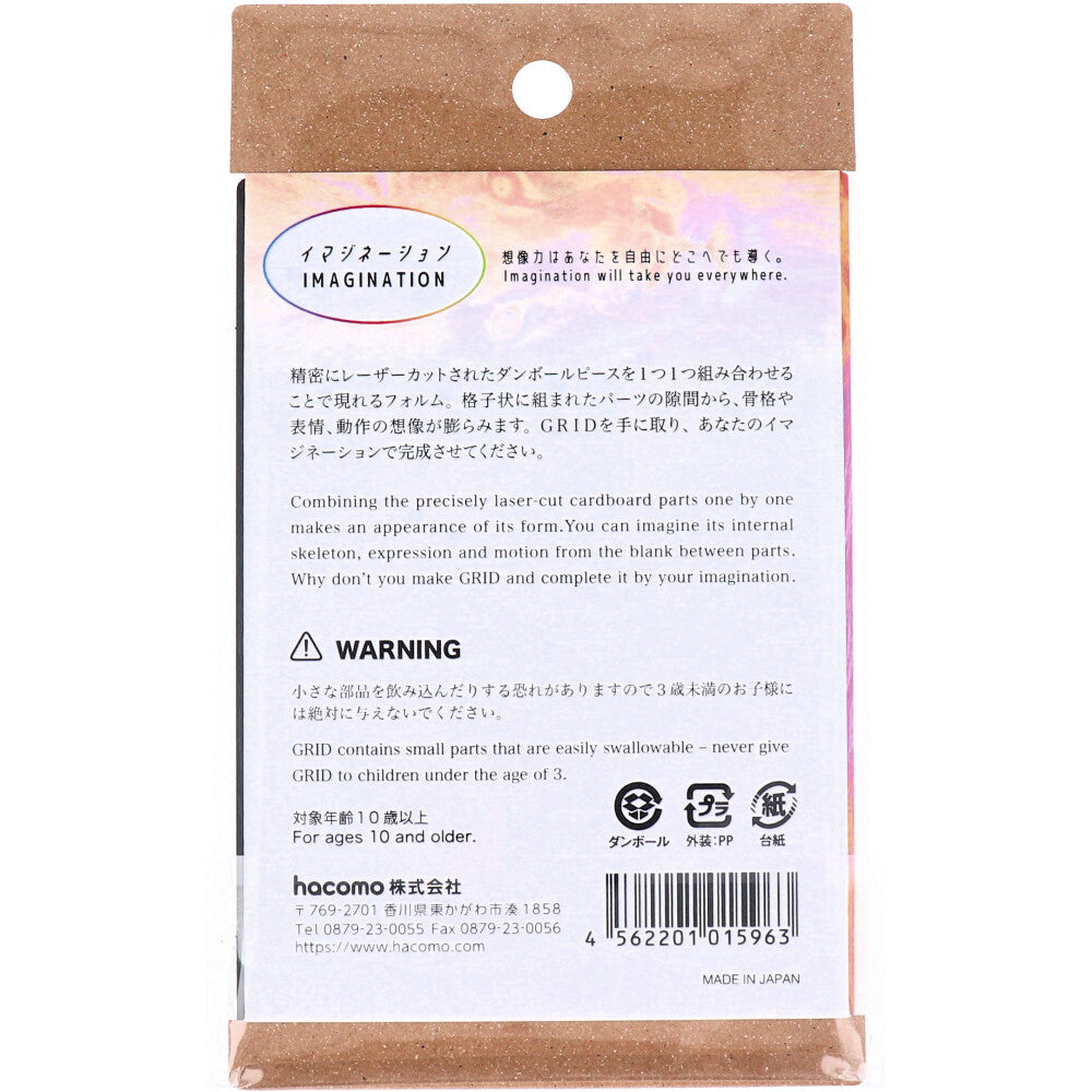 【アウトレット】hacomo GRID ライオン ブラック ダンボール工作キット 1 個