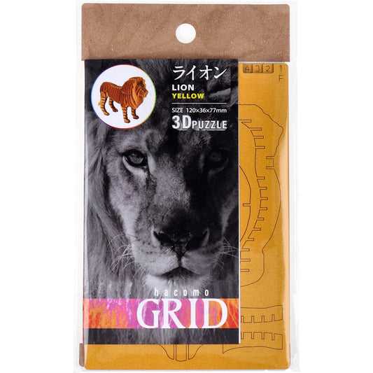 【アウトレット】hacomo GRID ライオン イエロー ダンボール工作キット 1 個