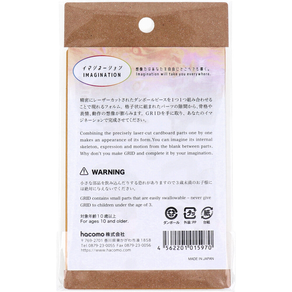 【アウトレット】hacomo GRID ライオン イエロー ダンボール工作キット 1 個