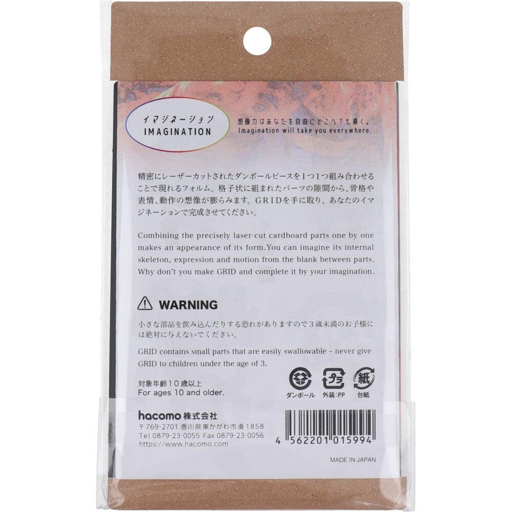 【アウトレット】hacomo GRID サイ ブラック ダンボール工作キット 1 個