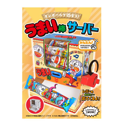 hacomo WOW Let's play with cardboard! Umaibo Server Cardboard Craft Kit 1 piece