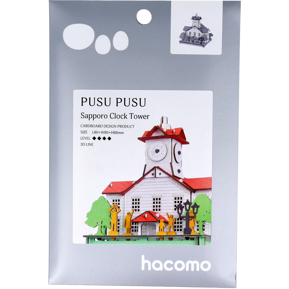 [Outlet] hacomo PUSUPUSU Sapporo City Clock Tower Cardboard Craft Kit 1 piece