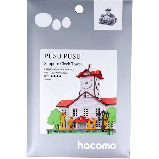 [Outlet] hacomo PUSUPUSU Sapporo City Clock Tower Cardboard Craft Kit 1 piece
