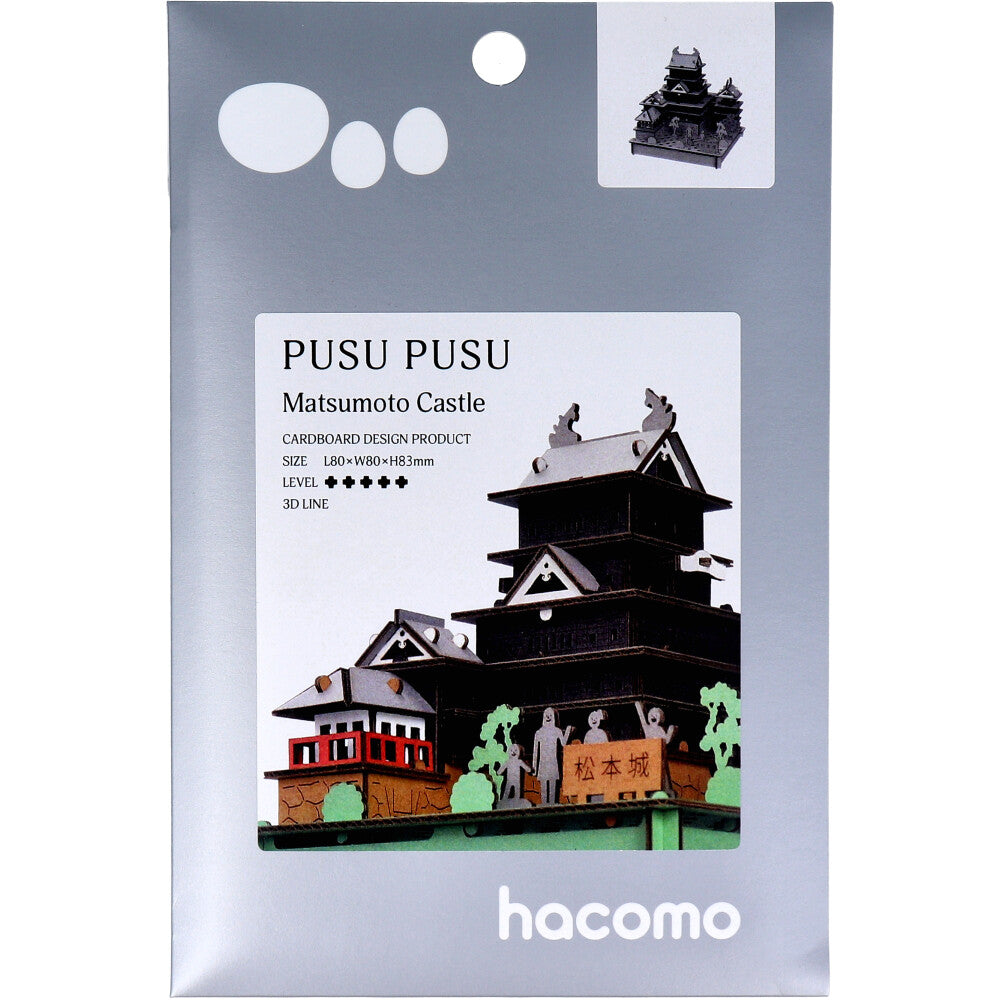 hacomo PUSUPUSU Matsumoto Castle Cardboard Craft Kit 1 piece