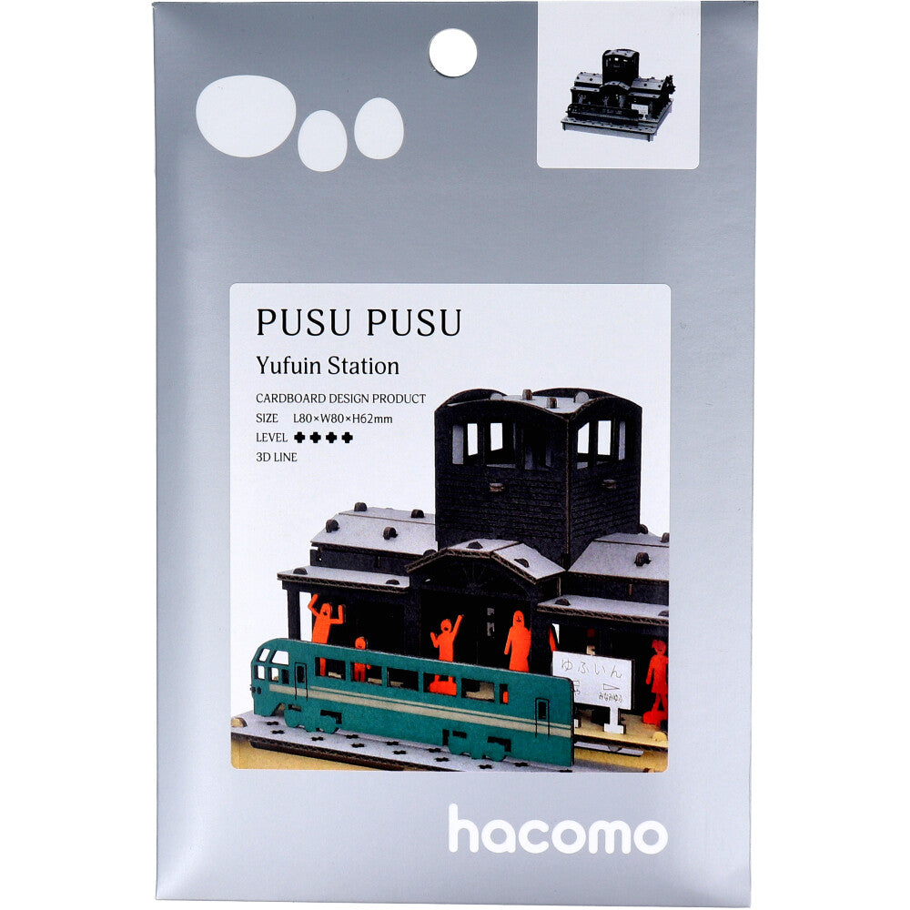 [Outlet] hacomo PUSUPUSU Yufuin Station Cardboard Craft Kit 1 piece