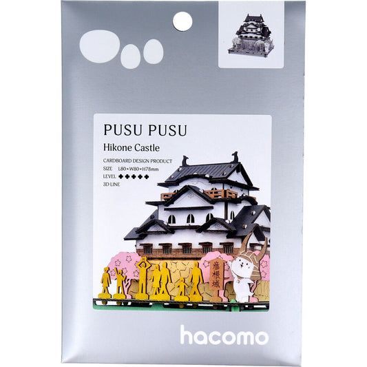 hacomo PUSUPUSU Hikone Castle Cardboard Craft Kit 1 piece