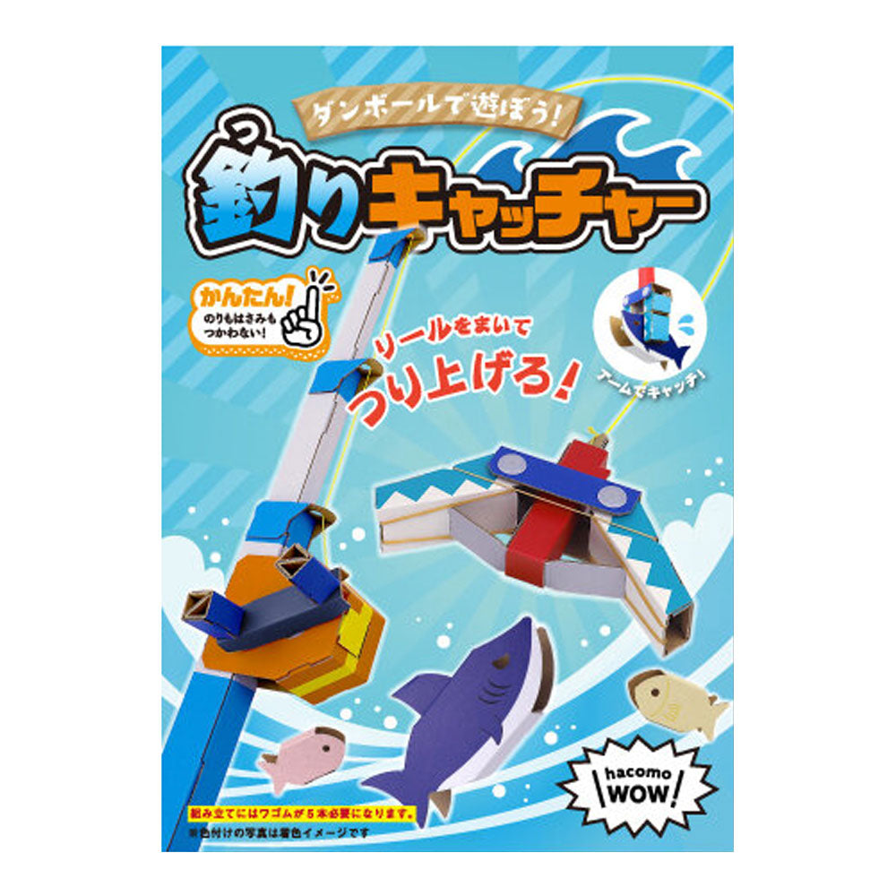 hacomo WOW 골판지로 놀자! 낚시 포수 골판지 공작 키트 1개