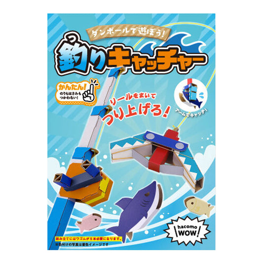 hacomo WOW Let's play with cardboard! Fishing catcher cardboard craft kit 1 piece