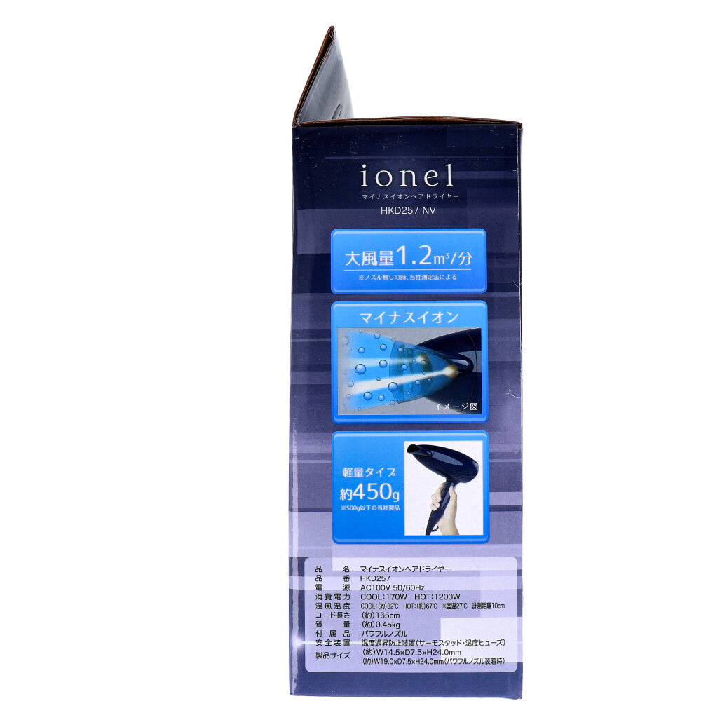 ionel マイナスイオンドライヤー ネイビー HKD257NV 1 個