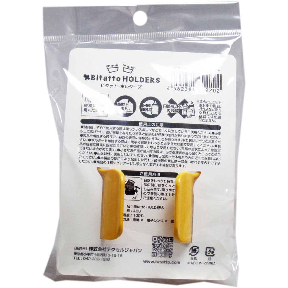 [Outlet] Bitatto Holders Yellow 1 piece