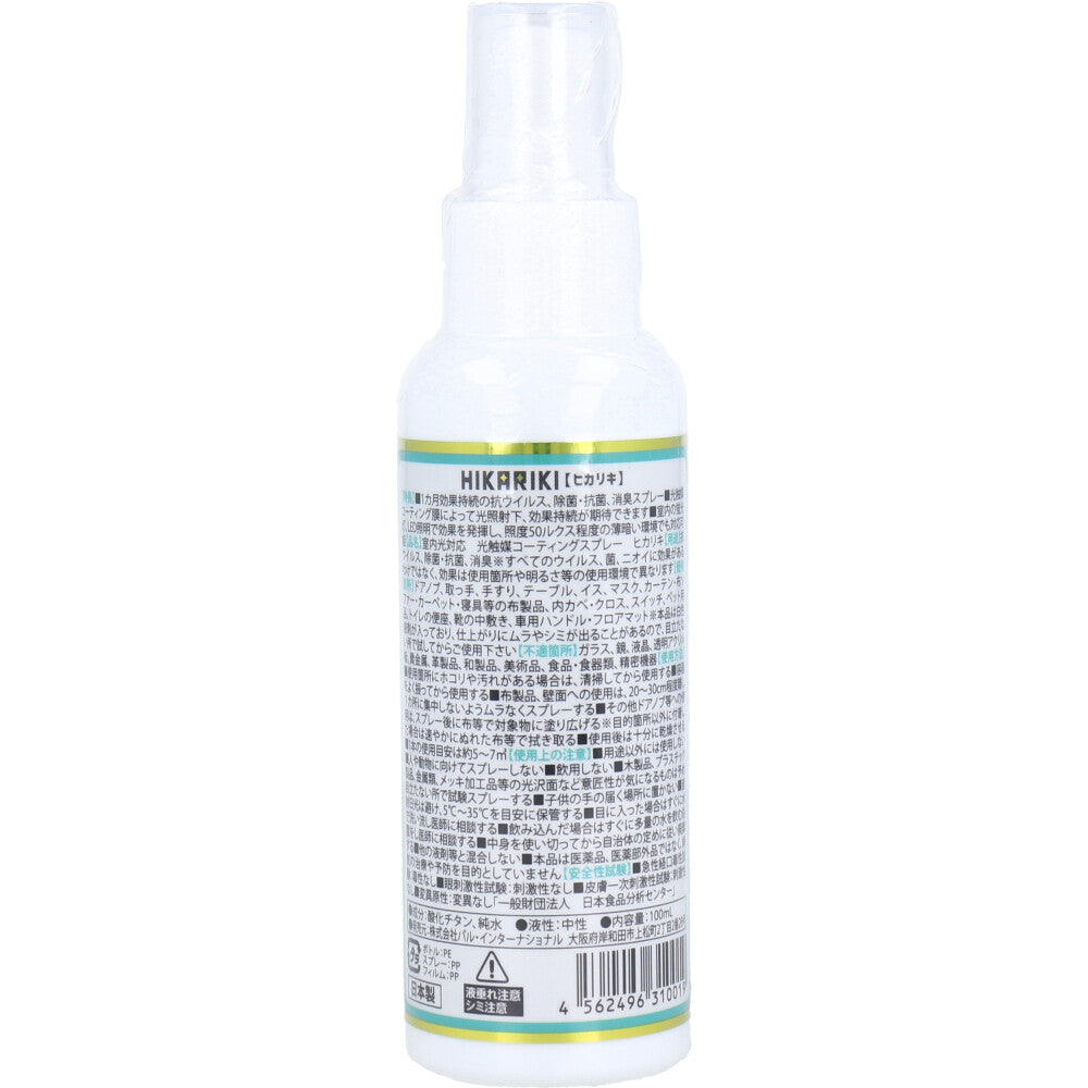 Photocatalytic coating spray HIKARIKI 100mL 1 piece