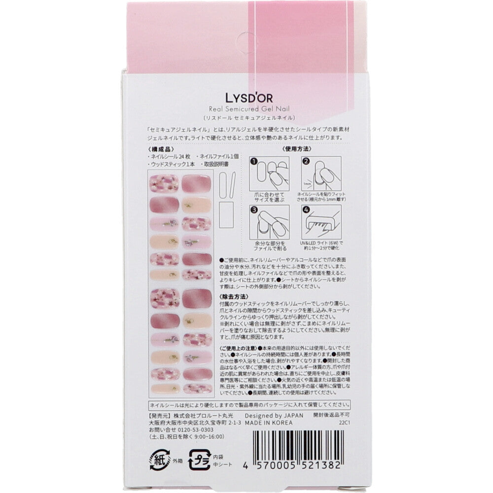 【아울렛】LYSD'OR 리스돌 세미큐어 젤 네일 핸드 네일용 후루렛트 에트와레 24장입 1개