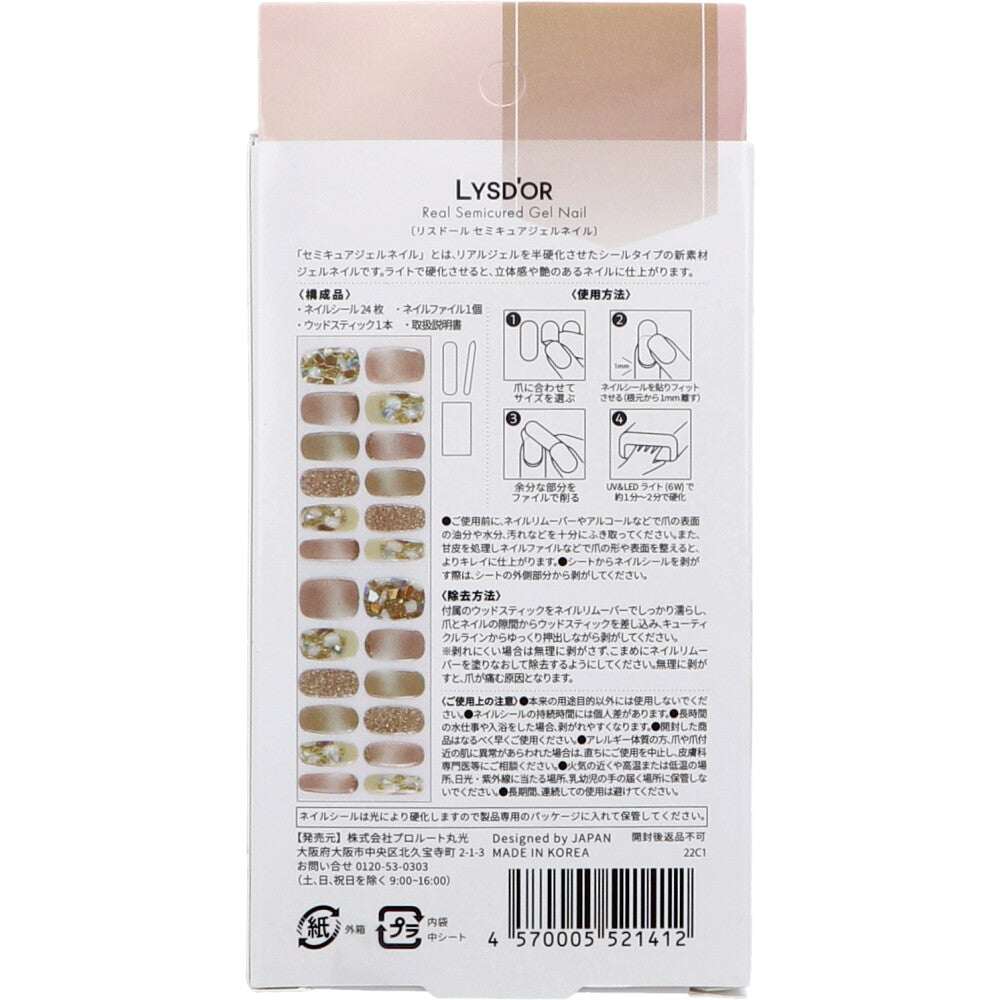 【아울렛】LYSD'OR 리스도르 세미큐어 젤 네일 핸드 네일용 미니언 에크레일 24장입 1개