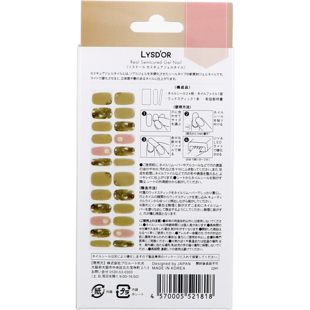 【아울렛】LYSD'OR 리스돌 세미큐어 젤 네일 핸드 네일용 라파엘 큐어 24장입 1개