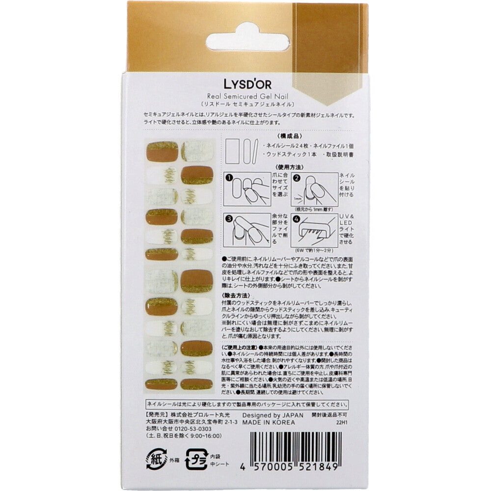 【아울렛】LYSD'OR 리스돌 세미큐어 젤 네일 핸드 네일용 가브리엘 릴리 24장입 1개