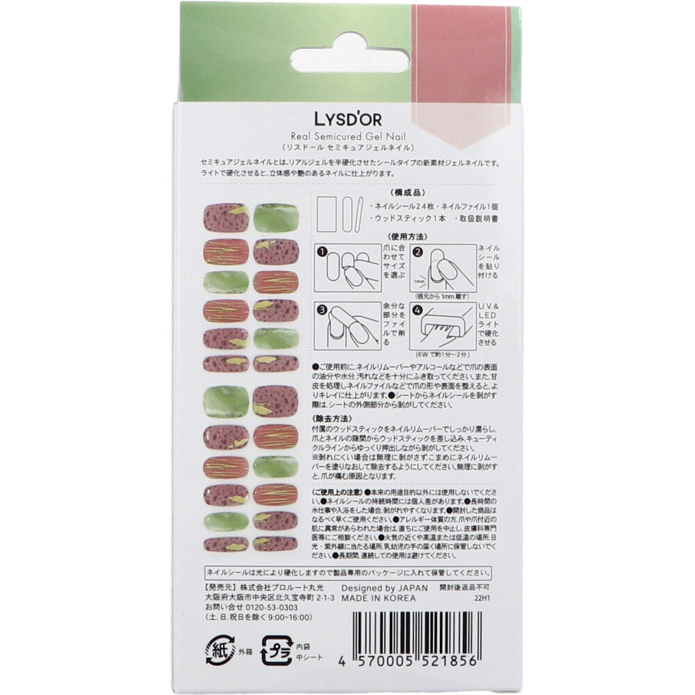 【아울렛】 LYSD'OR 리스돌 세미큐어 젤 네일 핸드 네일용 우리엘 디바인 24장입 1개