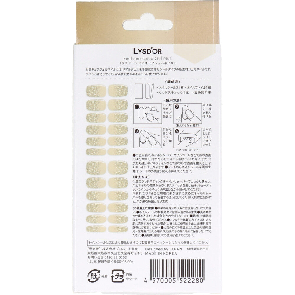【아울렛】LYSD'OR 리스돌 세미큐어 젤 네일 핸드 네일용 페어리 코스트 24장입 1개