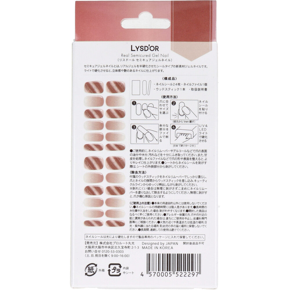 [Outlet] LYSD'OR Semi-Cure Gel Nails for Hand Nails, Brownie Marble, 24 Sheets, 1 Piece