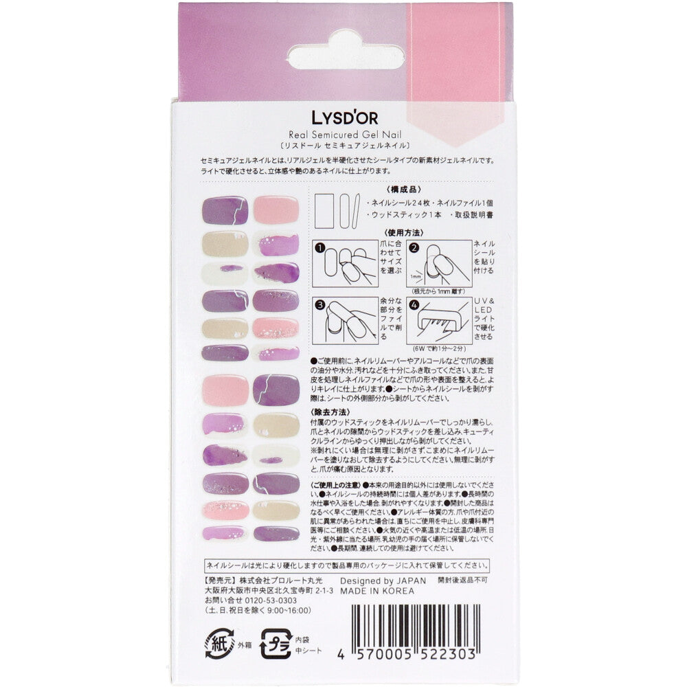 【아울렛】LYSD'OR 리스돌 세미큐어 젤 네일 핸드 네일용 바이올렛 미솔로지 24장입 1개