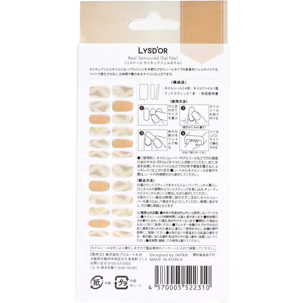 【아울렛】LYSD'OR 리스돌 세미큐어 젤 네일 핸드 네일용 스피릿 쉘 24장입 1개